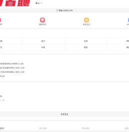 蒙山人才网官网
