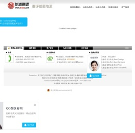 地道,专业翻译公司