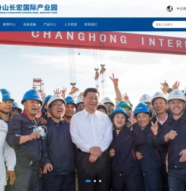 舟山长宏国际船舶修造有限公司