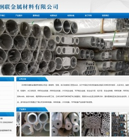 无缝铝管,合金铝管,厚壁铝管,锻造铝管,铝锻件,大口径铝管