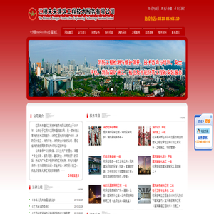 江阴未来建筑工程技术服务有限公司