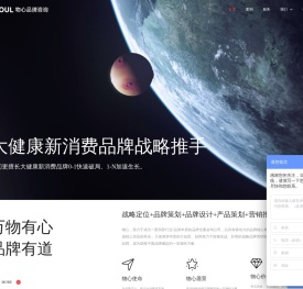 「物心Woosoul」杰出大健康品牌策划公司