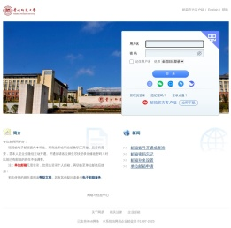 贵州师范大学