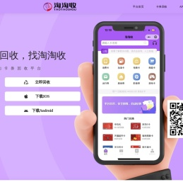 淘淘收卡网