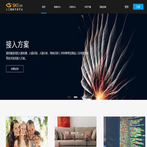 SKEye人工智能开放平台