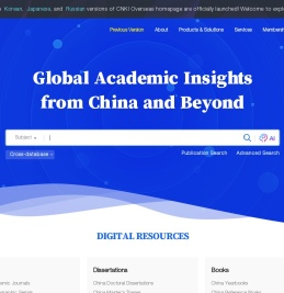 CNKI新一代知识管理管理平台OKMS