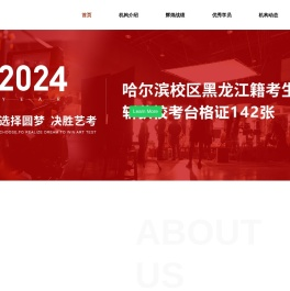 黑龙江圆艺梦传媒有限公司