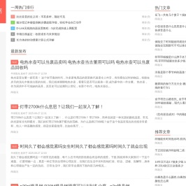称心常识网