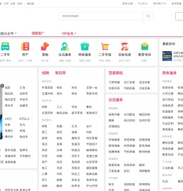 【临夏百姓网】