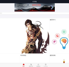 打印啦