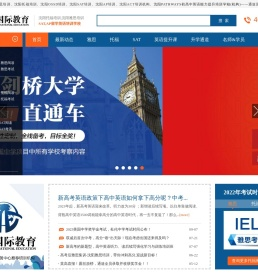 通途国际英语