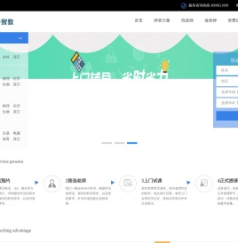 【DD家教】品质一对一上门家教