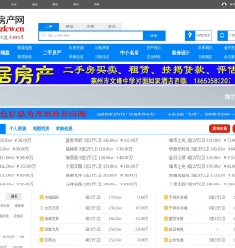 莱州房产网,莱州二手房网,莱州房产信息网,莱州租房