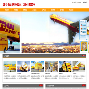 常州国际快递公司