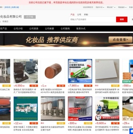 化妆品