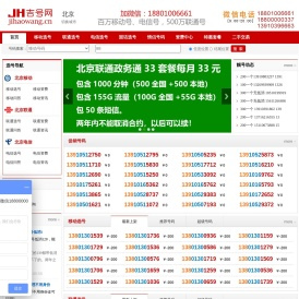 吉号网吉号吧