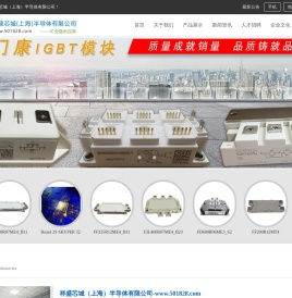 功率模块