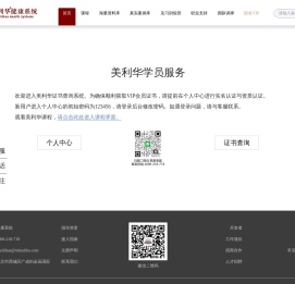 美利华,美利华健康系统,美利华官网