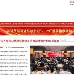 中共十堰市委直属机关工作委员会