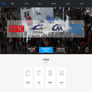 广州展联展览服务有限公司