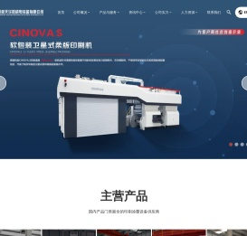 西安航天华阳机电装备有限公司