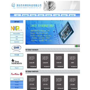 深圳市伟博创科技有限公司