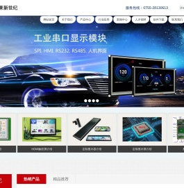 工业串口屏