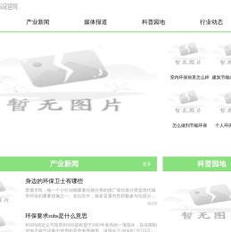 环保材料