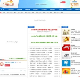 山东自驾游网