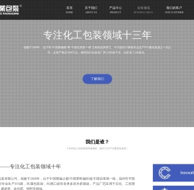 温州丹业包装有限公司