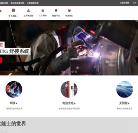 Fronius伏能士智能设备(上海)有限公司