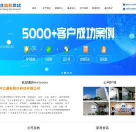 廊坊微信营销,廊坊小程序开发,廊坊APP开发(安卓