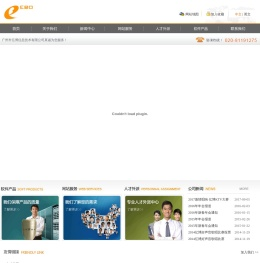 企业信息化产品及解决方案专家,广州市亿博信息技术有限公司唯一官方网站