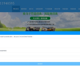 北京管道疏通清洗