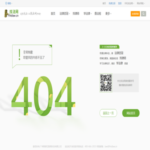 易轶婚姻家事律师