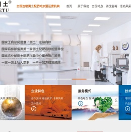 北京傲禾测土配方施肥官方网站