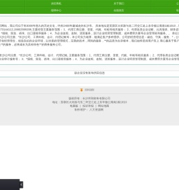 长沙邦和财务有限公司首页