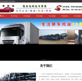 跨速物流运车