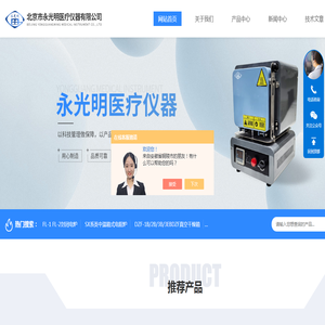 实验室生化培养箱