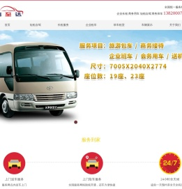 天津信至达二手车经纪有限公司