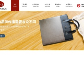 苏州礼品