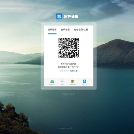 客户无忧登录
