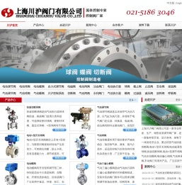 快速切断球阀,电动V型开关球阀,电动超薄型球阀