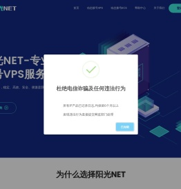 阳光NET