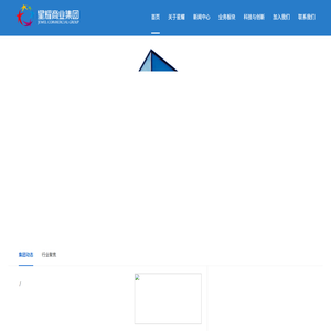 星耀商业集团