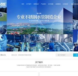 不锈钢水管
