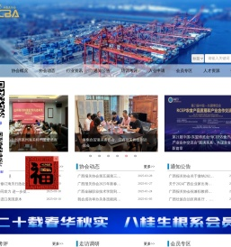 广西报关协会