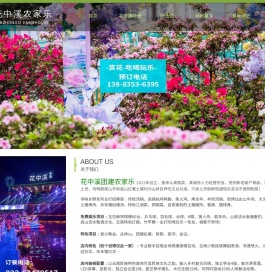 重庆南山农家乐