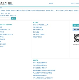 盘锦兼职网