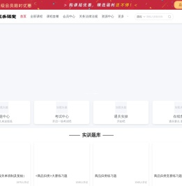 智诚兴关务课堂
